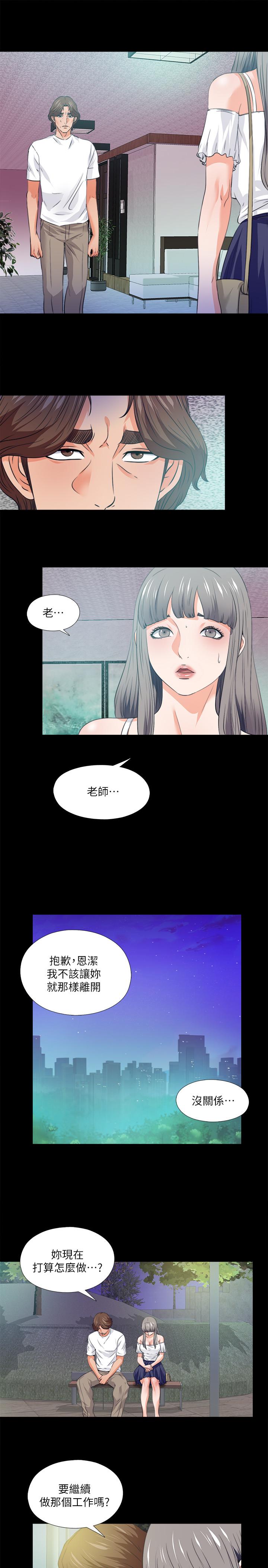 第59话-我想去老师家-爱徒-林巨星（第13张）