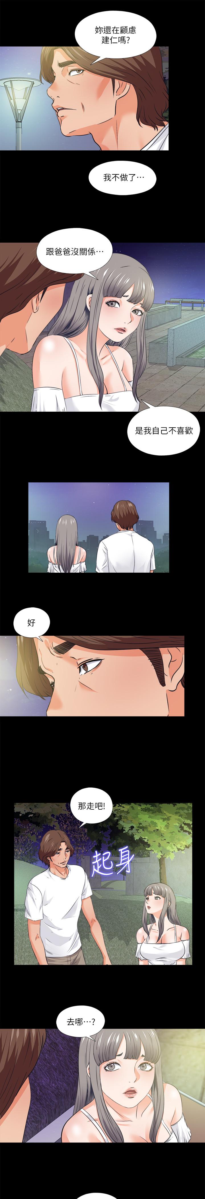 第59话-我想去老师家-爱徒-林巨星（第15张）