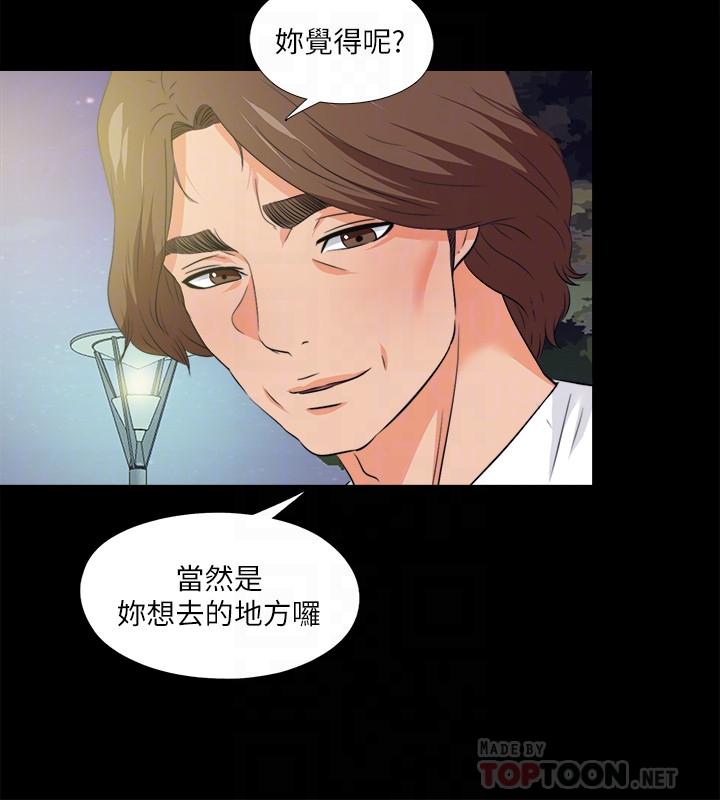 第59话-我想去老师家-爱徒-林巨星（第16张）