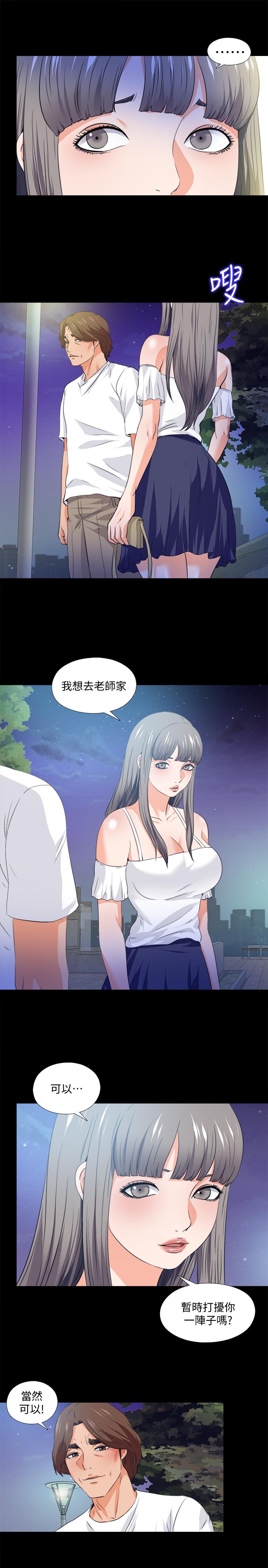 第59话-我想去老师家-爱徒-林巨星（第17张）