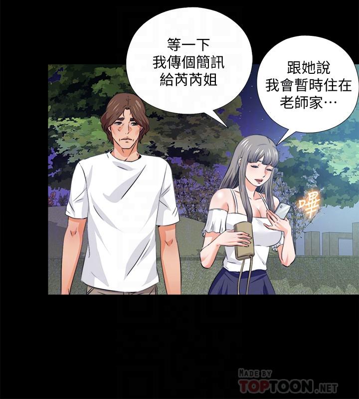 第59话-我想去老师家-爱徒-林巨星（第18张）