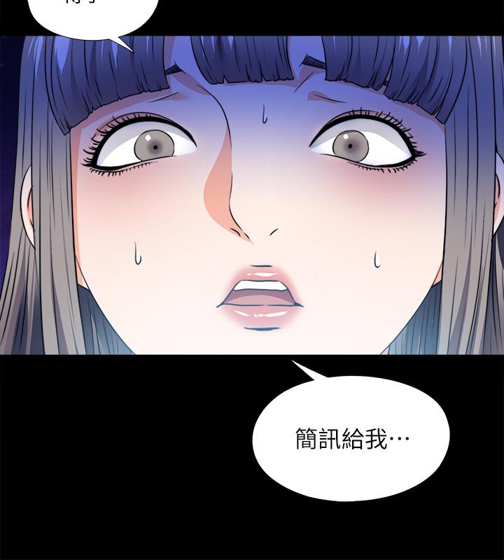 第59话-我想去老师家-爱徒-林巨星（第20张）