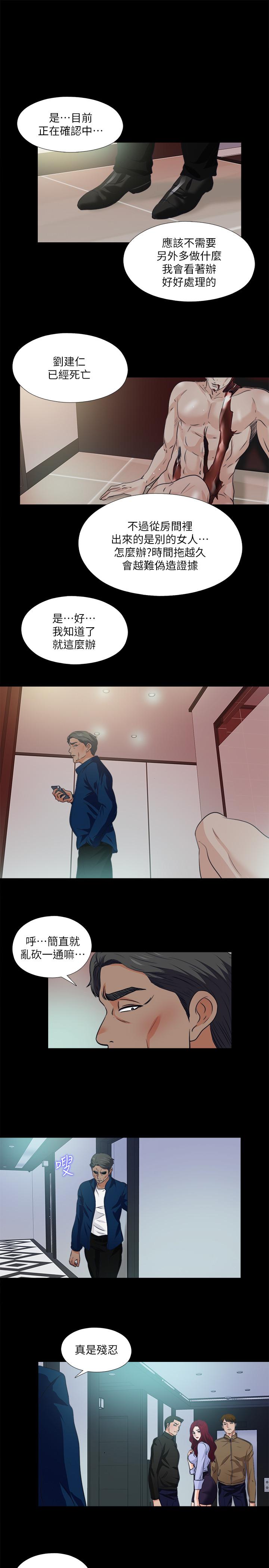 第59话-我想去老师家-爱徒-林巨星（第21张）