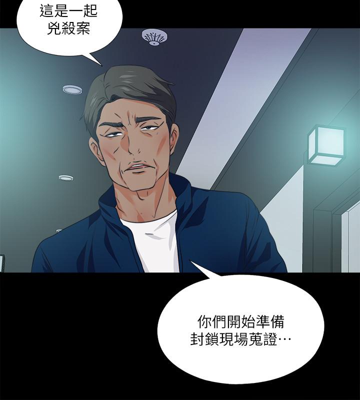 第59话-我想去老师家-爱徒-林巨星（第22张）