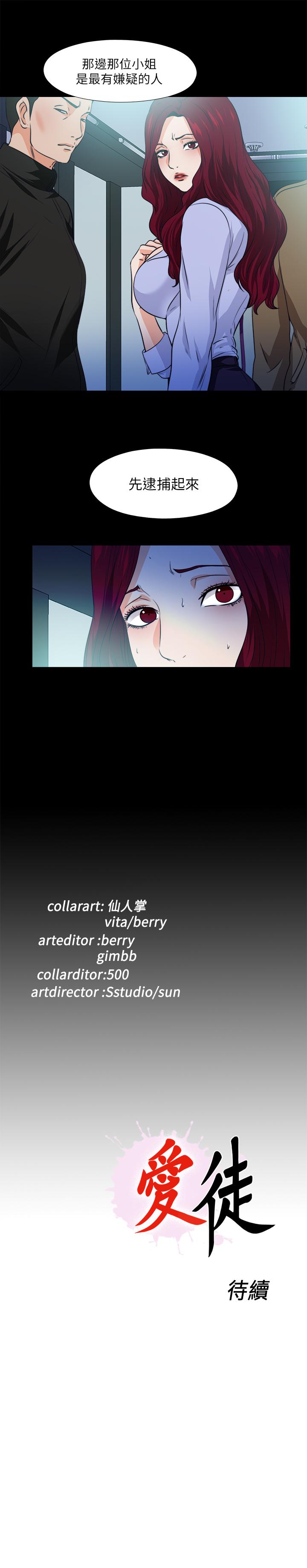 第59话-我想去老师家-爱徒-林巨星（第23张）