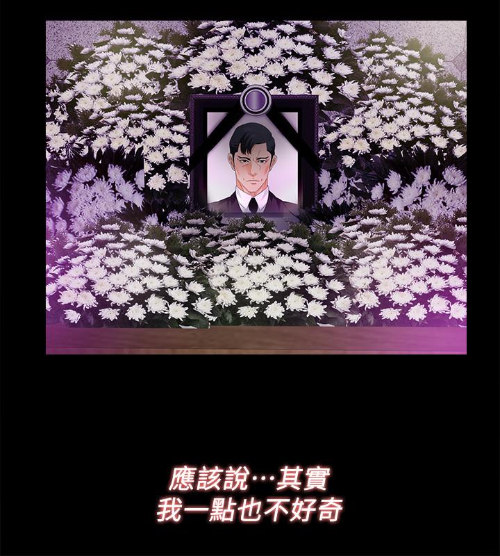最终话-野心太大的后果-爱徒-林巨星（第9张）