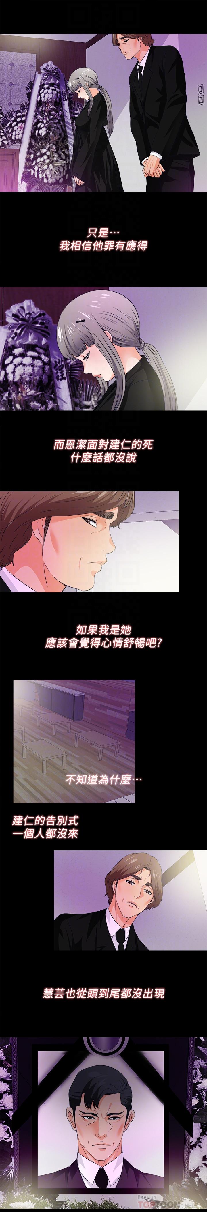 最终话-野心太大的后果-爱徒-林巨星（第10张）