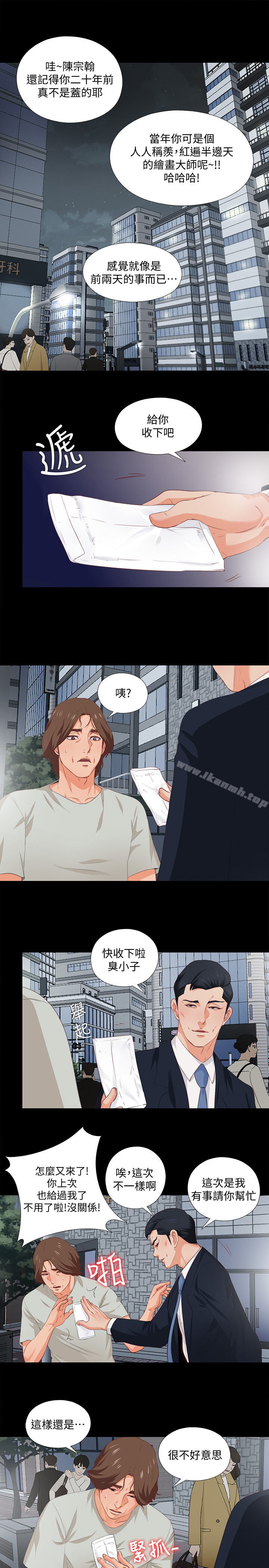 第1话-女大十八变-爱徒-林巨星（第9张）