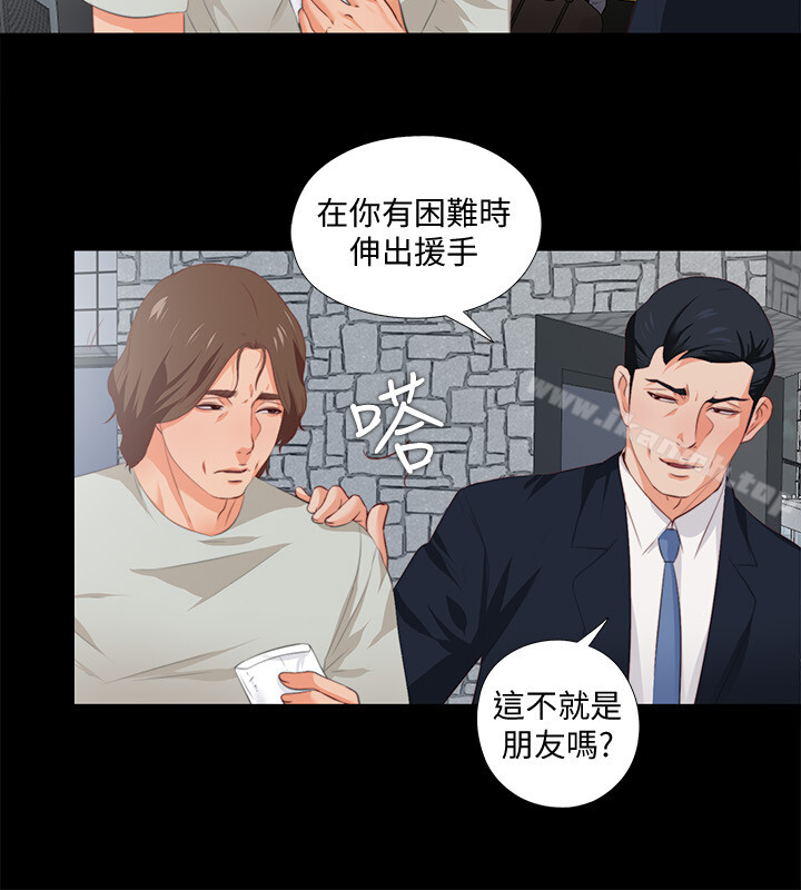 第1话-女大十八变-爱徒-林巨星（第10张）