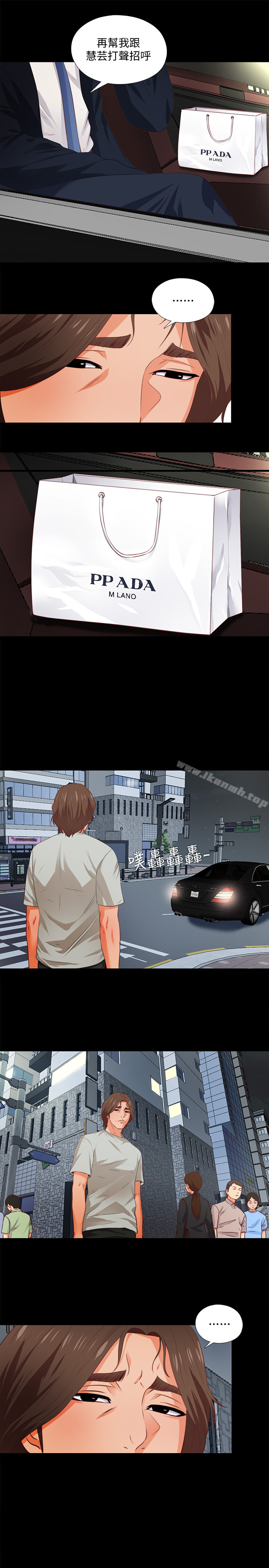 第1话-女大十八变-爱徒-林巨星（第13张）