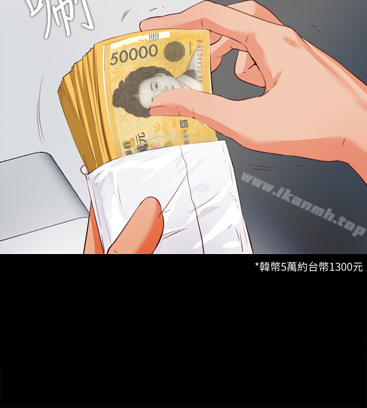 第1话-女大十八变-爱徒-林巨星（第18张）