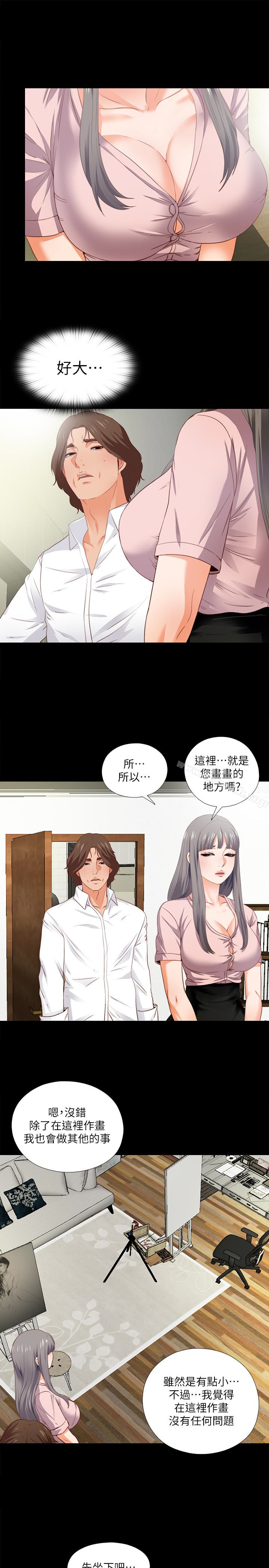 第2话-课堂上解放的双峰-爱徒-林巨星（第9张）