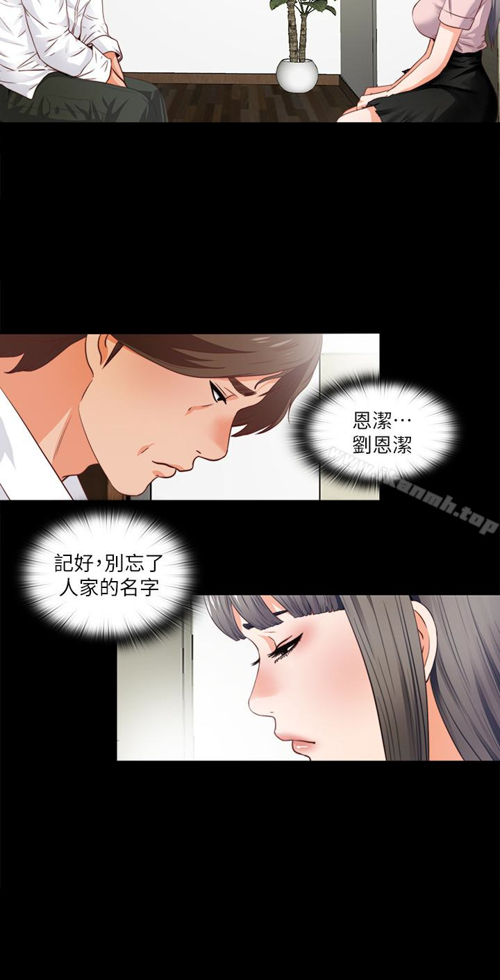 第2话-课堂上解放的双峰-爱徒-林巨星（第12张）