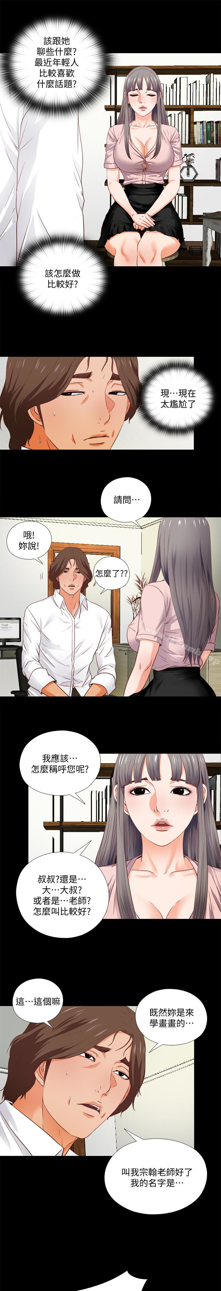 第2话-课堂上解放的双峰-爱徒-林巨星（第13张）