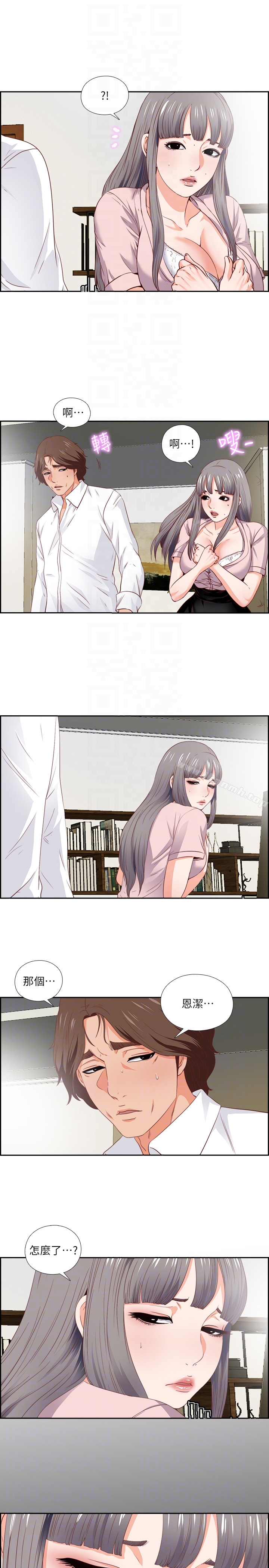 第3话-吸睛的身材曲线-爱徒-林巨星（第7张）