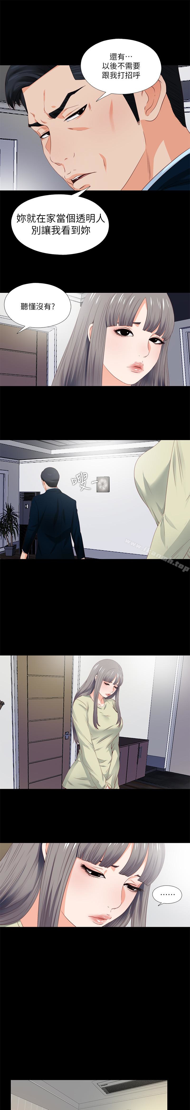 第3话-吸睛的身材曲线-爱徒-林巨星（第13张）