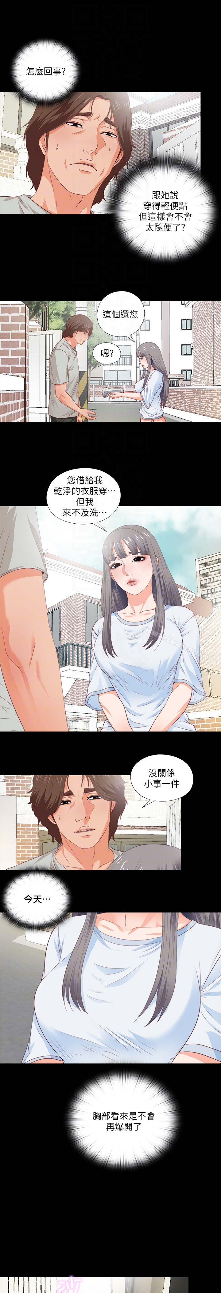 第3话-吸睛的身材曲线-爱徒-林巨星（第19张）