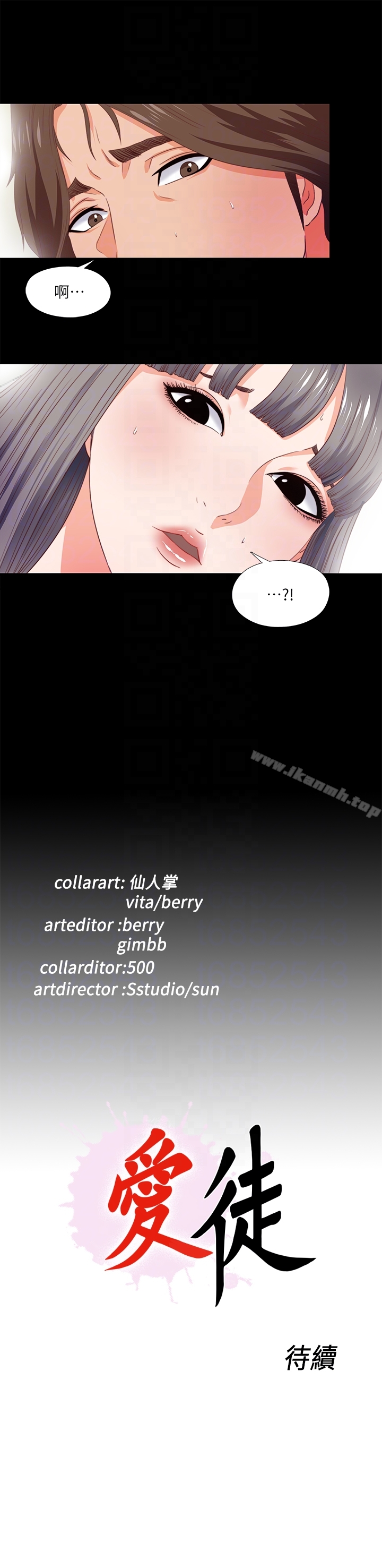 第3话-吸睛的身材曲线-爱徒-林巨星（第25张）