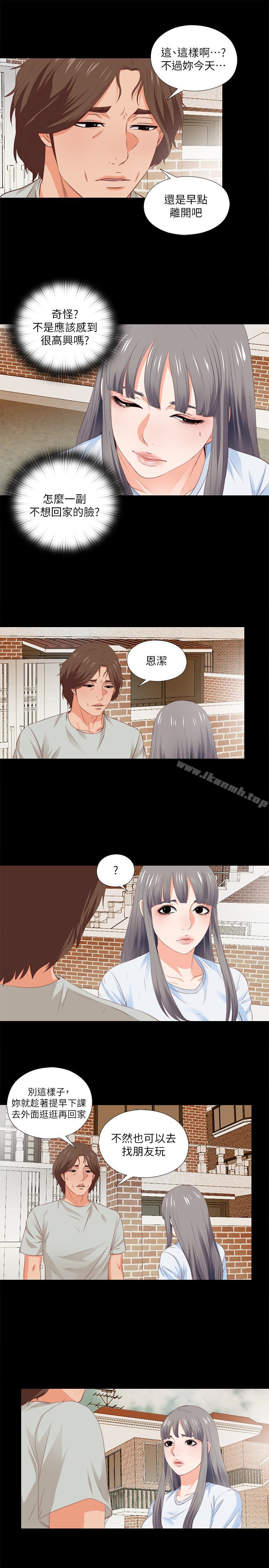 第4话-轻便的服装，不轻鬆的心-爱徒-林巨星（第14张）