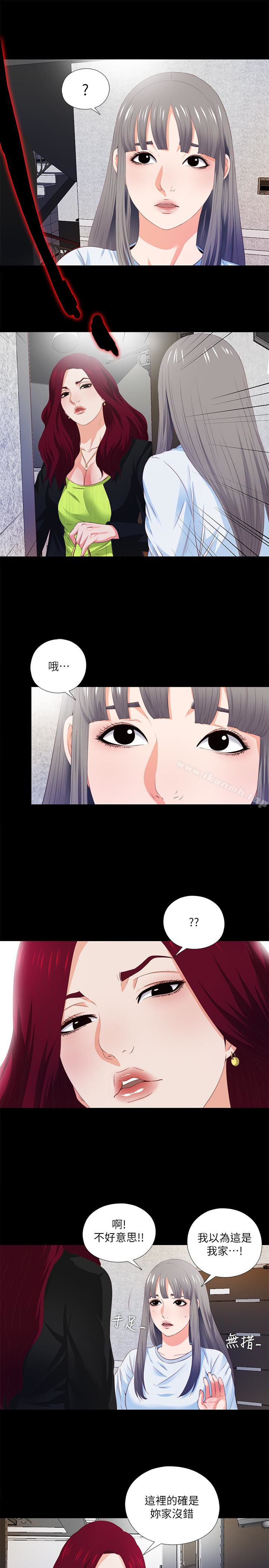 第4话-轻便的服装，不轻鬆的心-爱徒-林巨星（第20张）
