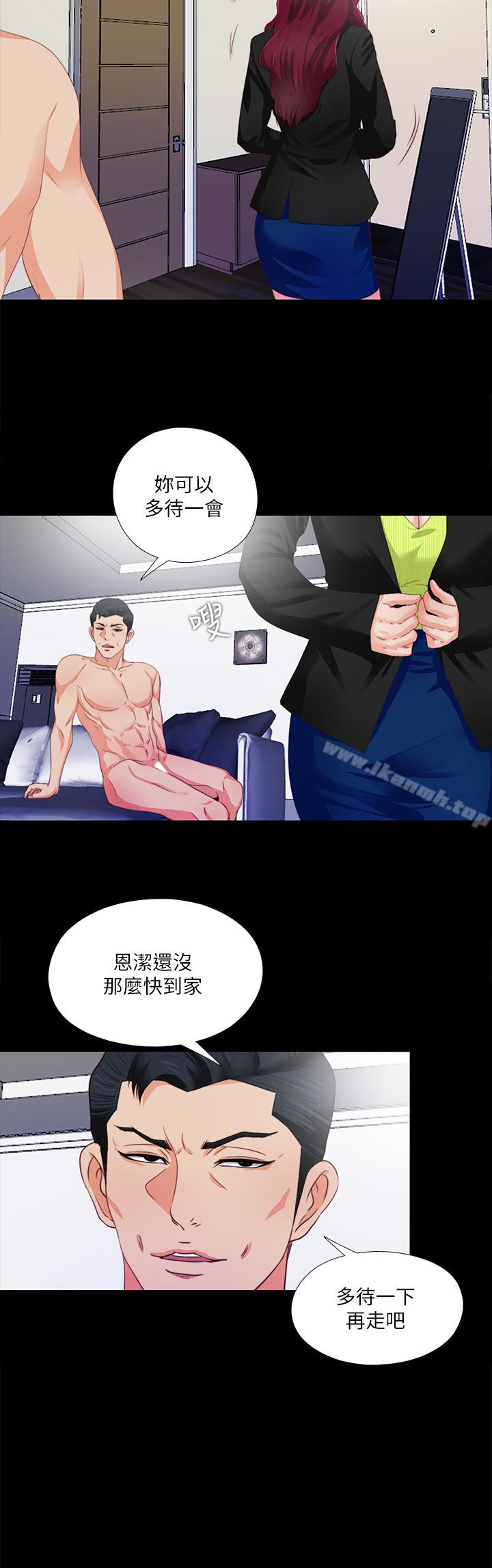 第5话-很久没在家做了吧?-爱徒-林巨星（第6张）
