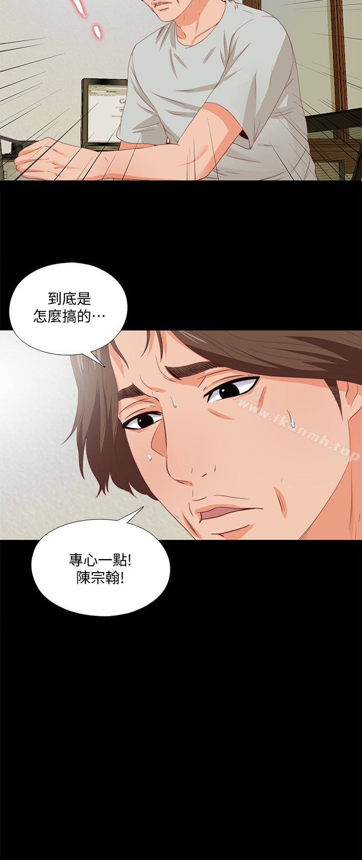 第5话-很久没在家做了吧?-爱徒-林巨星（第14张）
