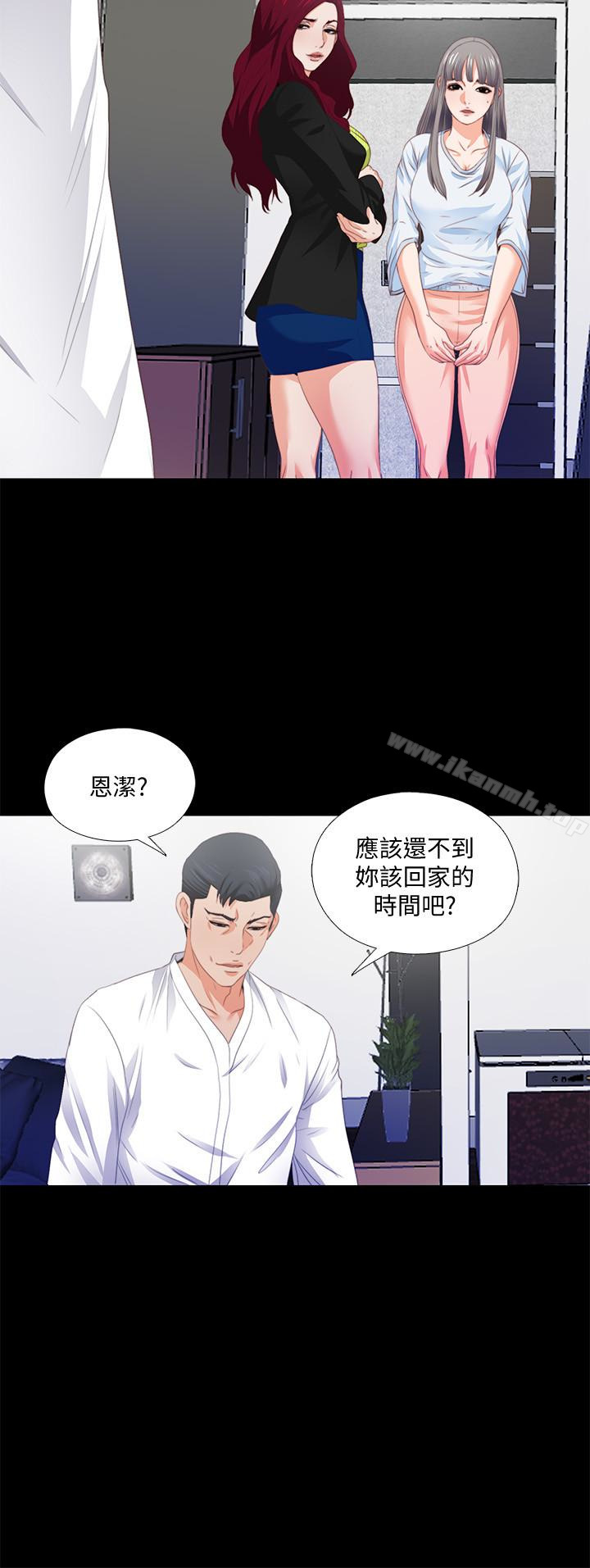 第5话-很久没在家做了吧?-爱徒-林巨星（第16张）