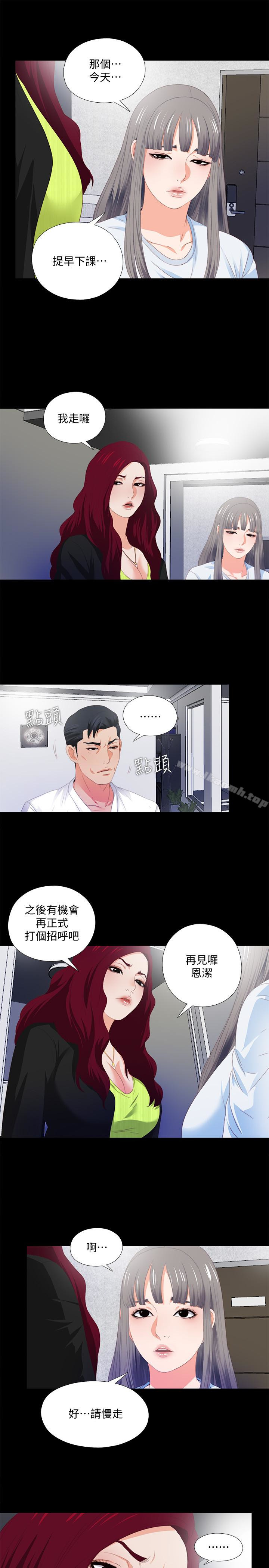 第5话-很久没在家做了吧?-爱徒-林巨星（第17张）