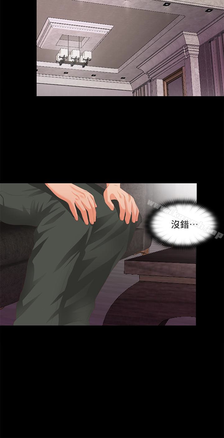 第6话-百依百顺的学生-爱徒-林巨星（第18张）