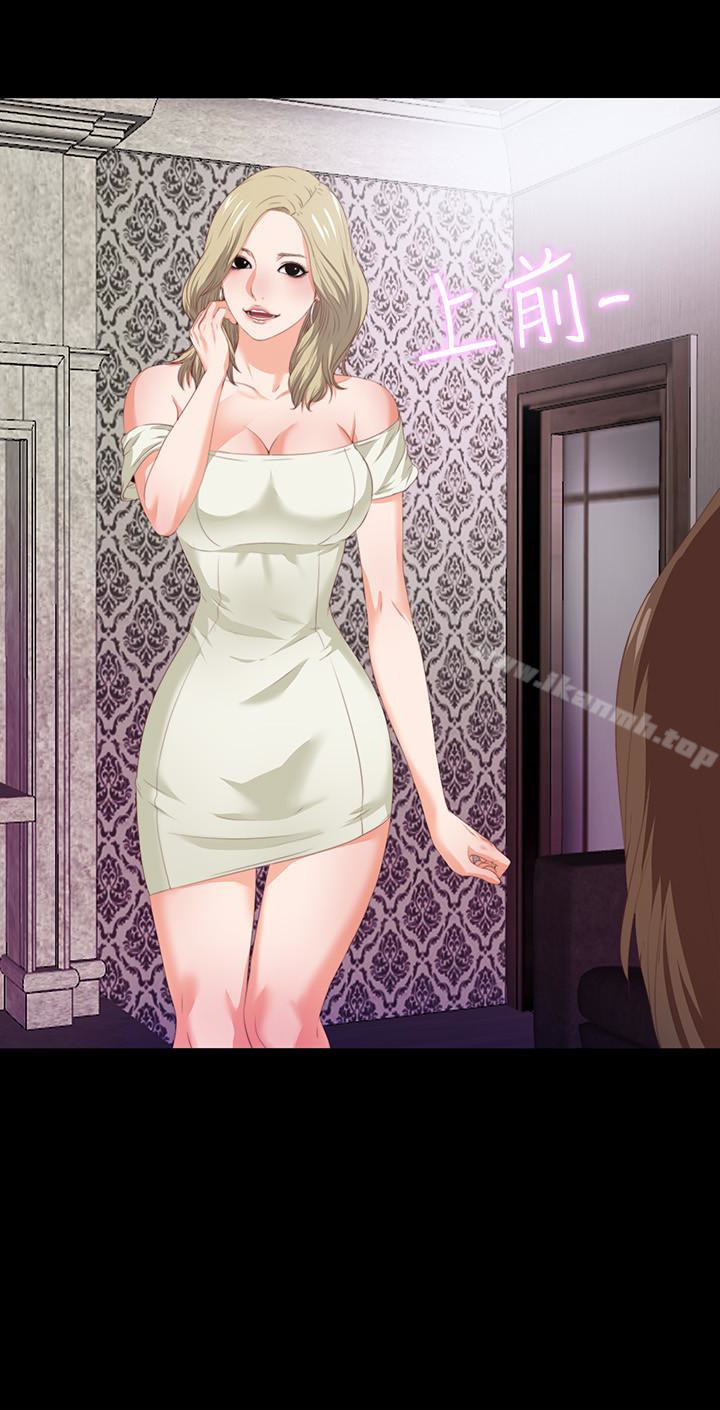 第6话-百依百顺的学生-爱徒-林巨星（第20张）