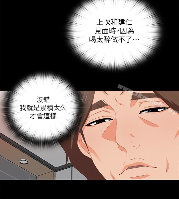 第7话-竟对学生有非分之想…-爱徒-林巨星（第4张）