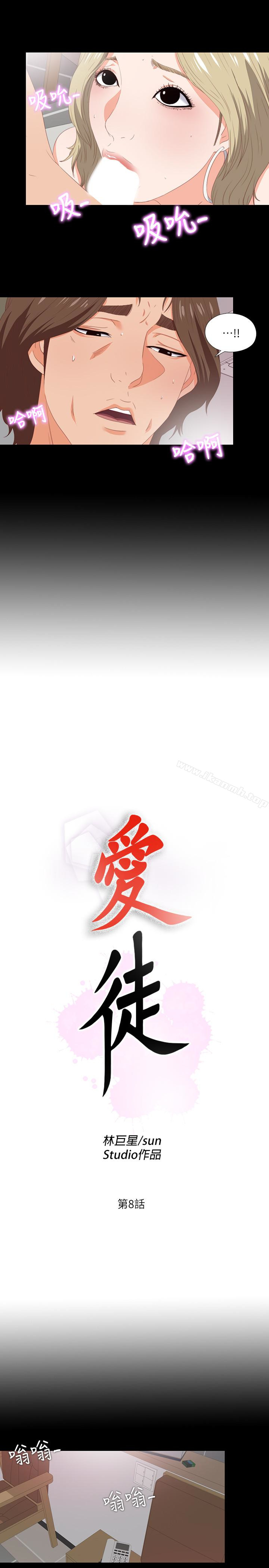 第8话-满脑子邪恶念头…-爱徒-林巨星（第3张）