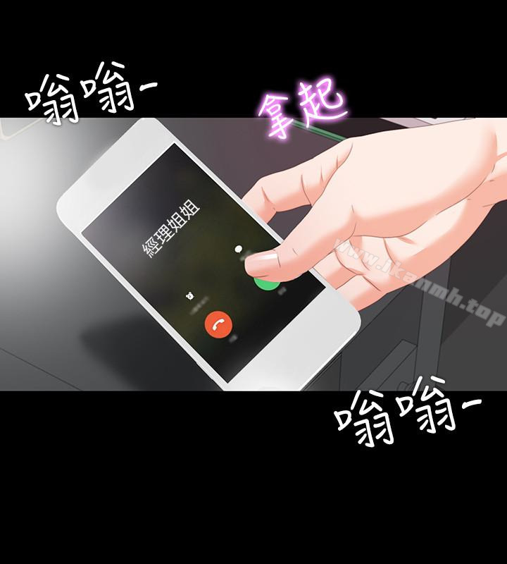 第8话-满脑子邪恶念头…-爱徒-林巨星（第4张）