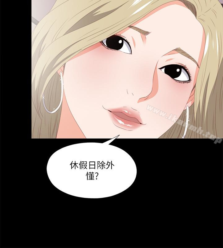 第8话-满脑子邪恶念头…-爱徒-林巨星（第10张）