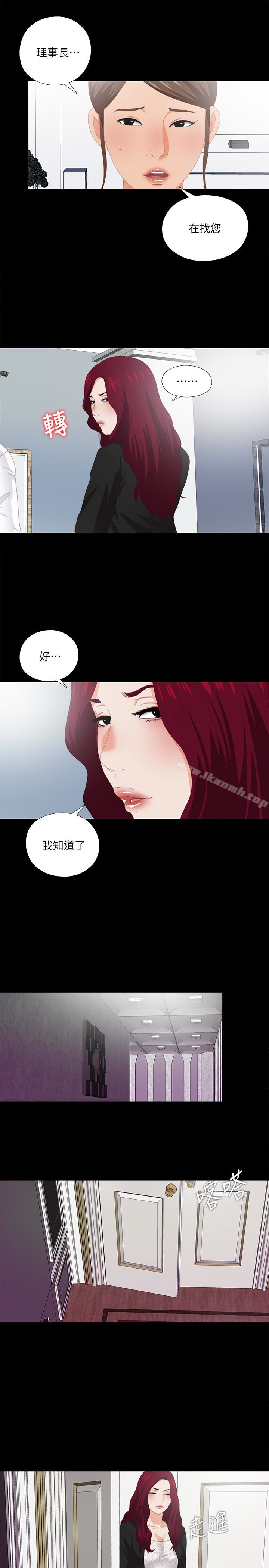第9话-椅子上有恩洁的痕迹…-爱徒-林巨星（第3张）