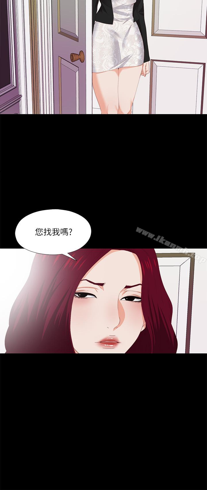 第9话-椅子上有恩洁的痕迹…-爱徒-林巨星（第4张）