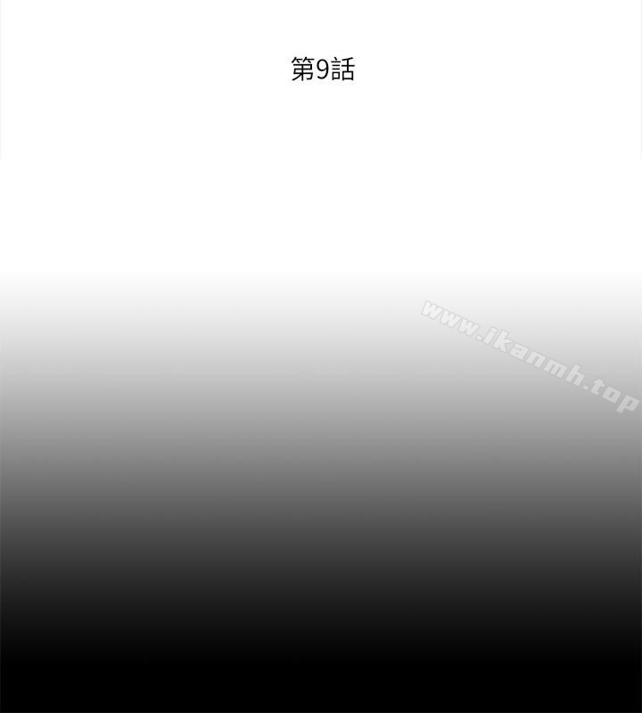 第9话-椅子上有恩洁的痕迹…-爱徒-林巨星（第6张）