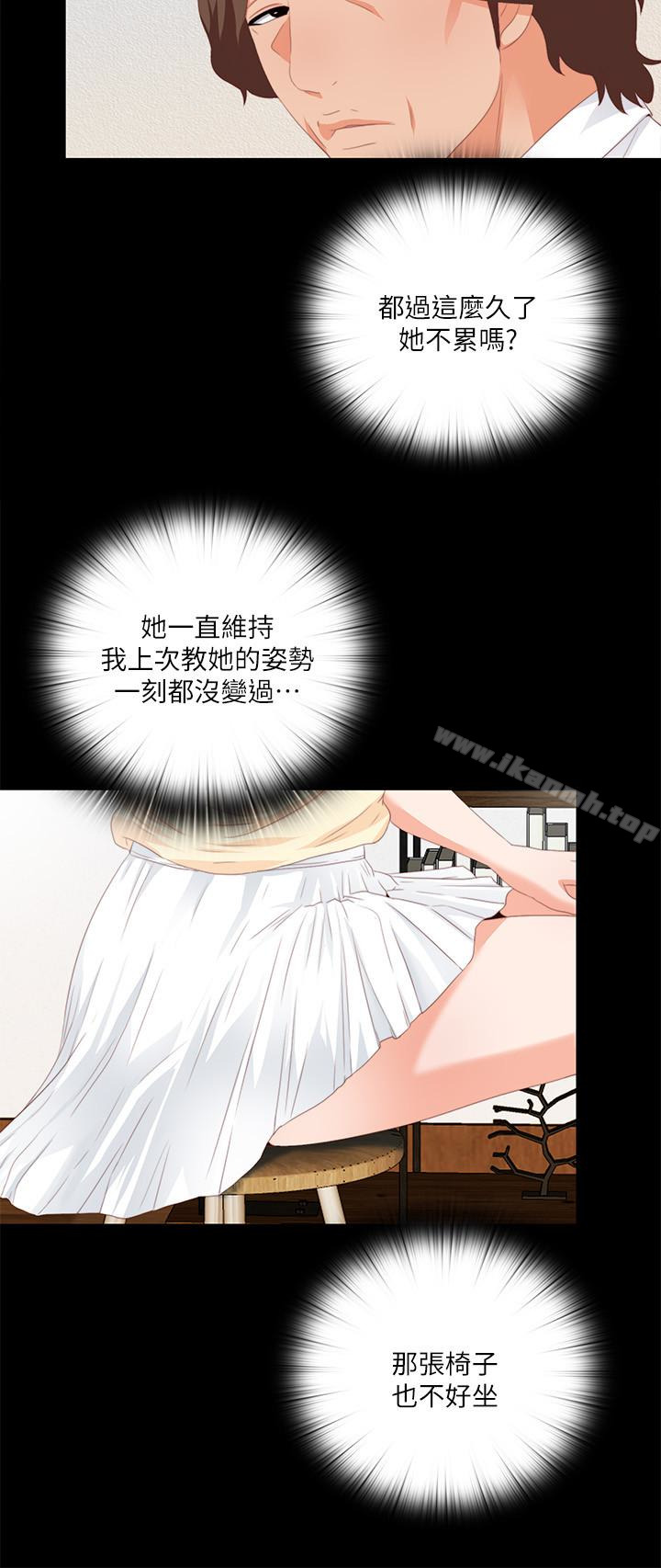 第9话-椅子上有恩洁的痕迹…-爱徒-林巨星（第8张）