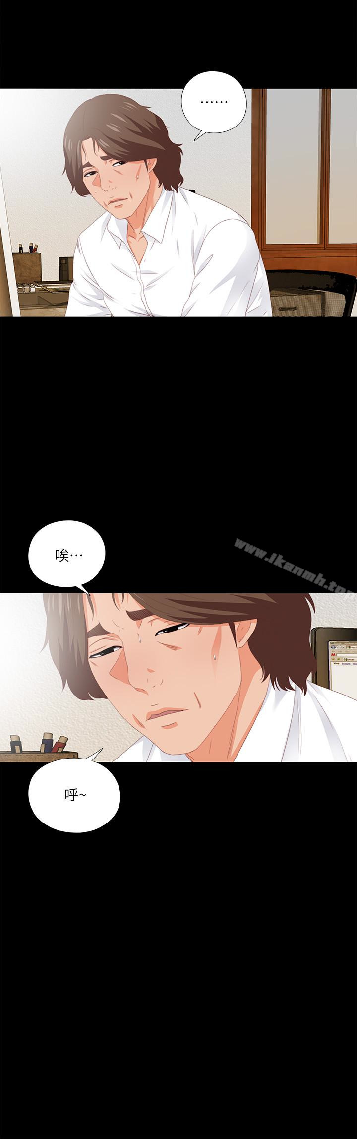 第9话-椅子上有恩洁的痕迹&hellip;-爱徒-林巨星（第18张）