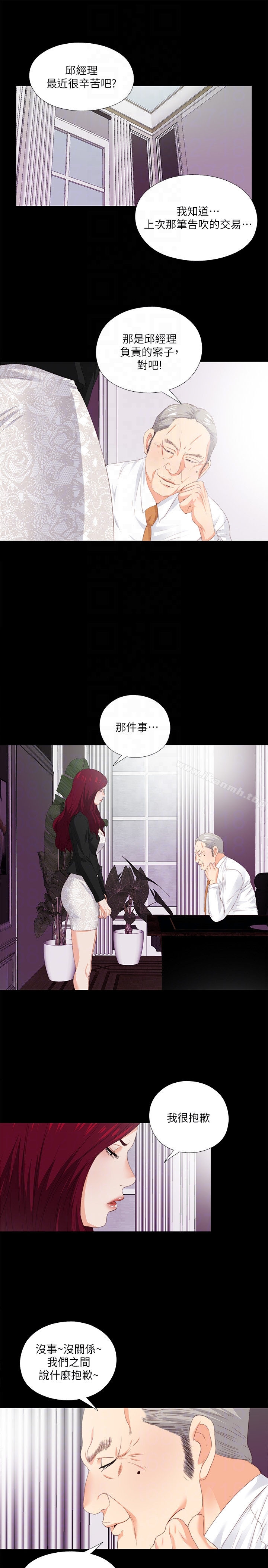 第9话-椅子上有恩洁的痕迹&hellip;-爱徒-林巨星（第19张）