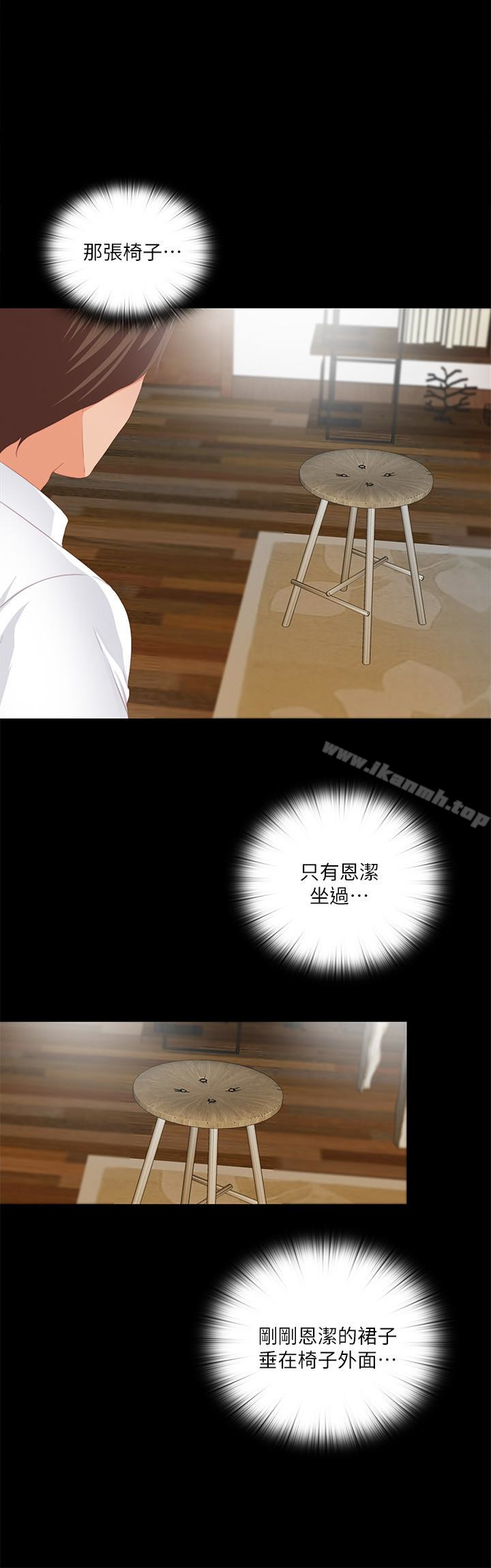 第9话-椅子上有恩洁的痕迹&hellip;-爱徒-林巨星（第26张）