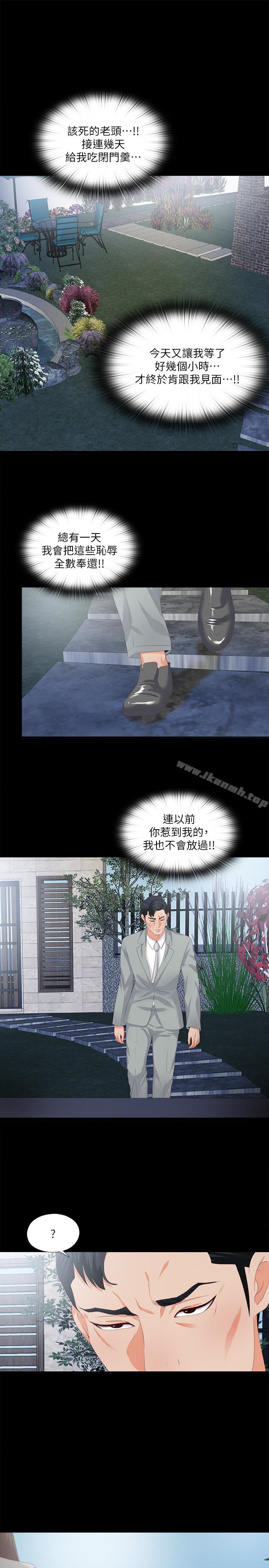 第10话-老师该不会对着我坐过的椅子…?-爱徒-林巨星（第13张）