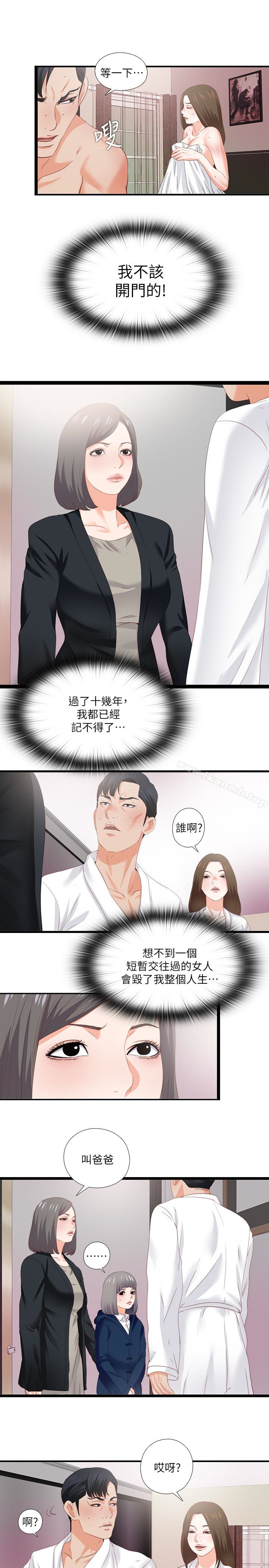 第10话-老师该不会对着我坐过的椅子…?-爱徒-林巨星（第21张）