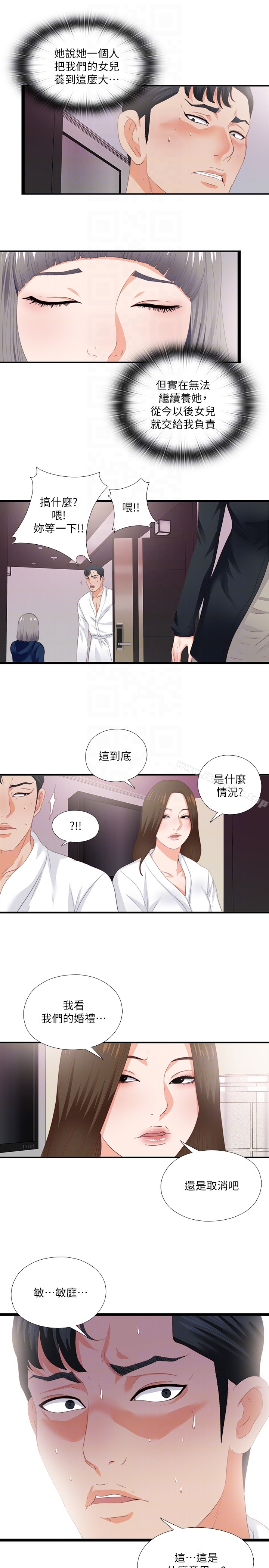 第10话-老师该不会对着我坐过的椅子…?-爱徒-林巨星（第23张）