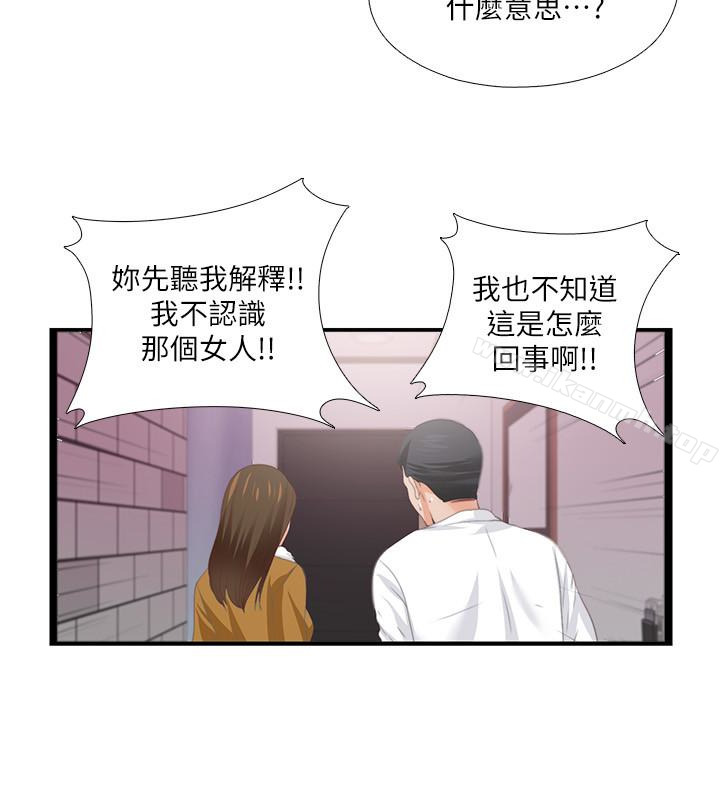 第10话-老师该不会对着我坐过的椅子…?-爱徒-林巨星（第24张）