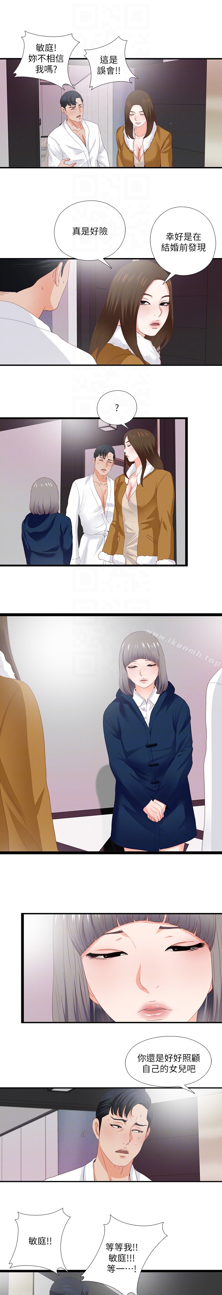 第10话-老师该不会对着我坐过的椅子…?-爱徒-林巨星（第25张）