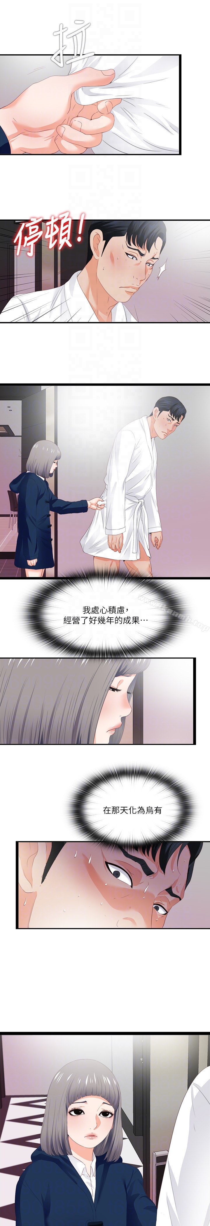 第10话-老师该不会对着我坐过的椅子…?-爱徒-林巨星（第27张）