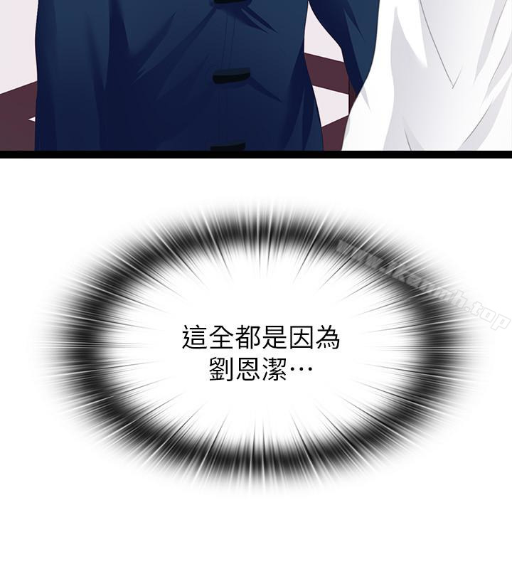 第10话-老师该不会对着我坐过的椅子…?-爱徒-林巨星（第28张）