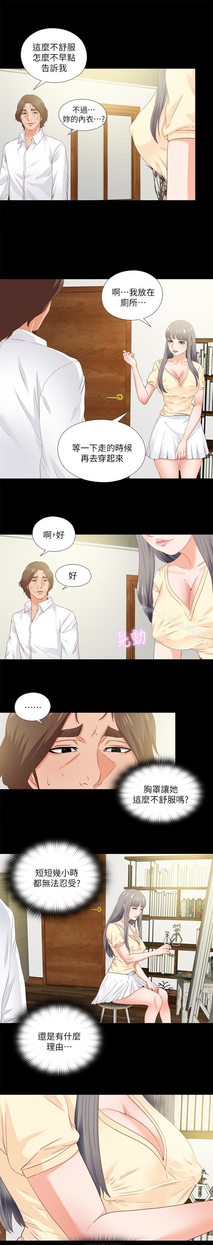 第11话-恩洁的雪白嫩肉-爱徒-林巨星（第9张）