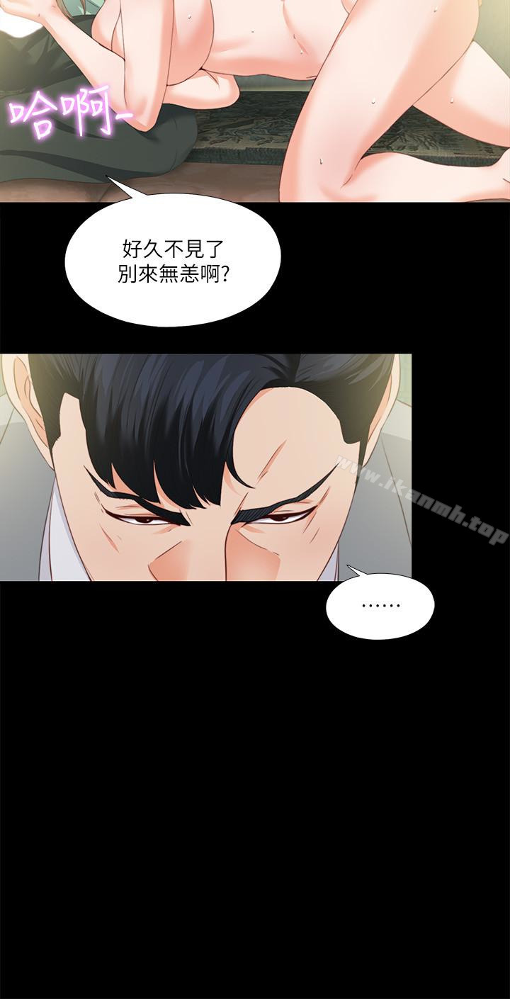 第11话-恩洁的雪白嫩肉-爱徒-林巨星（第12张）
